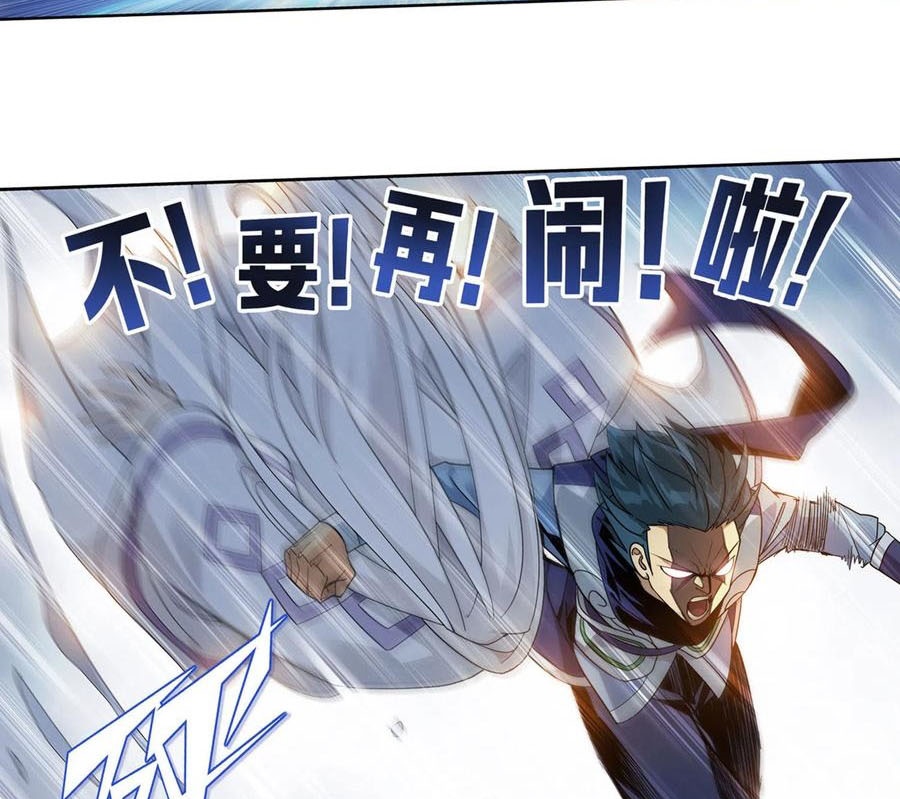 Battle Through the Heavens Chapter 321 Gambar 18