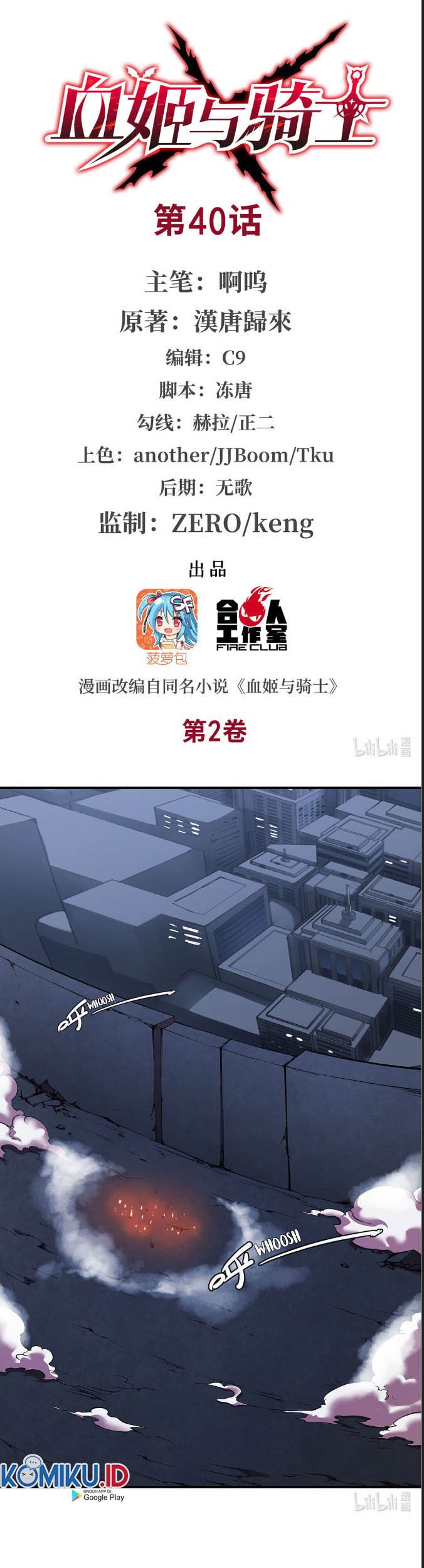 The Blood Princess And The Knight Chapter 40 Gambar 3