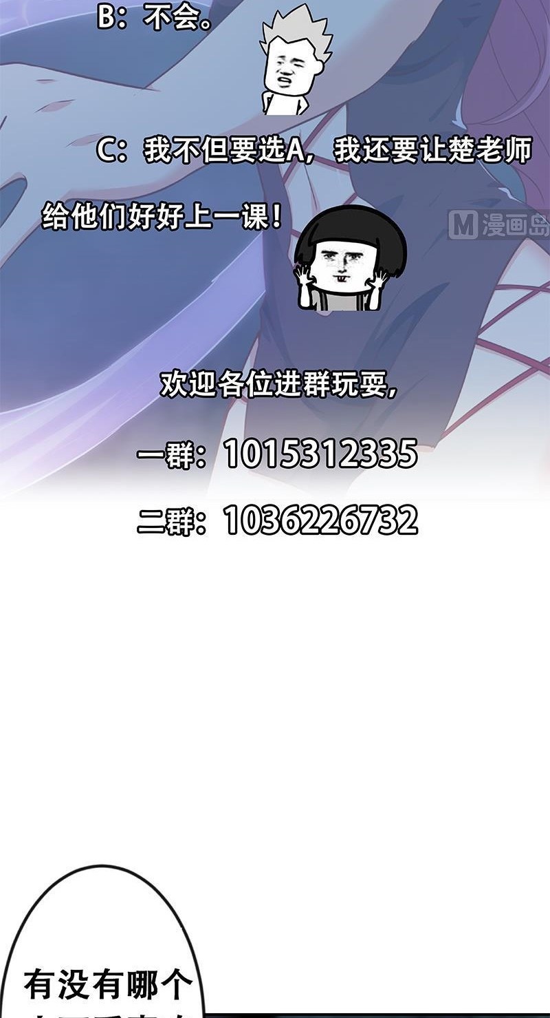 Cultivation Return on Campus Chapter 178 Gambar 20