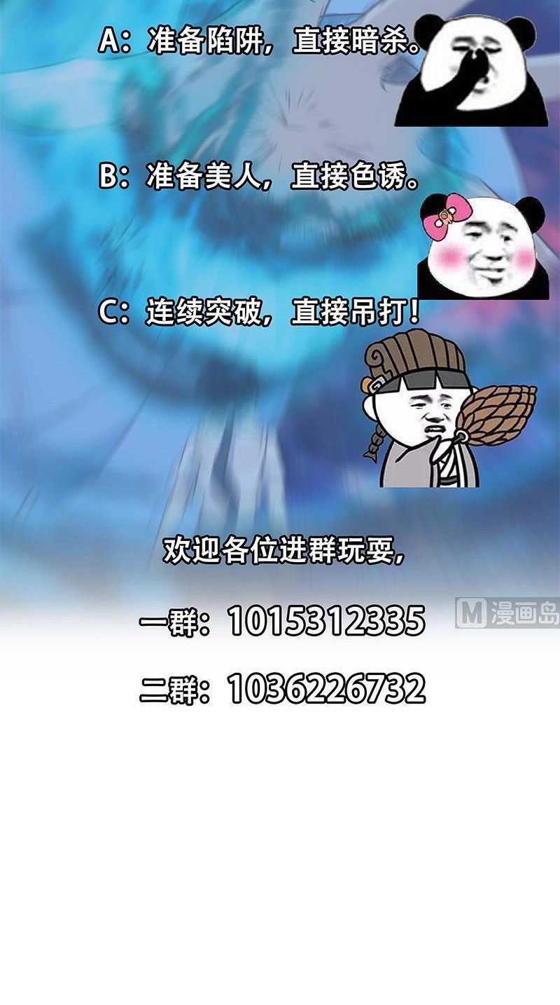 Cultivation Return on Campus Chapter 179 Gambar 20