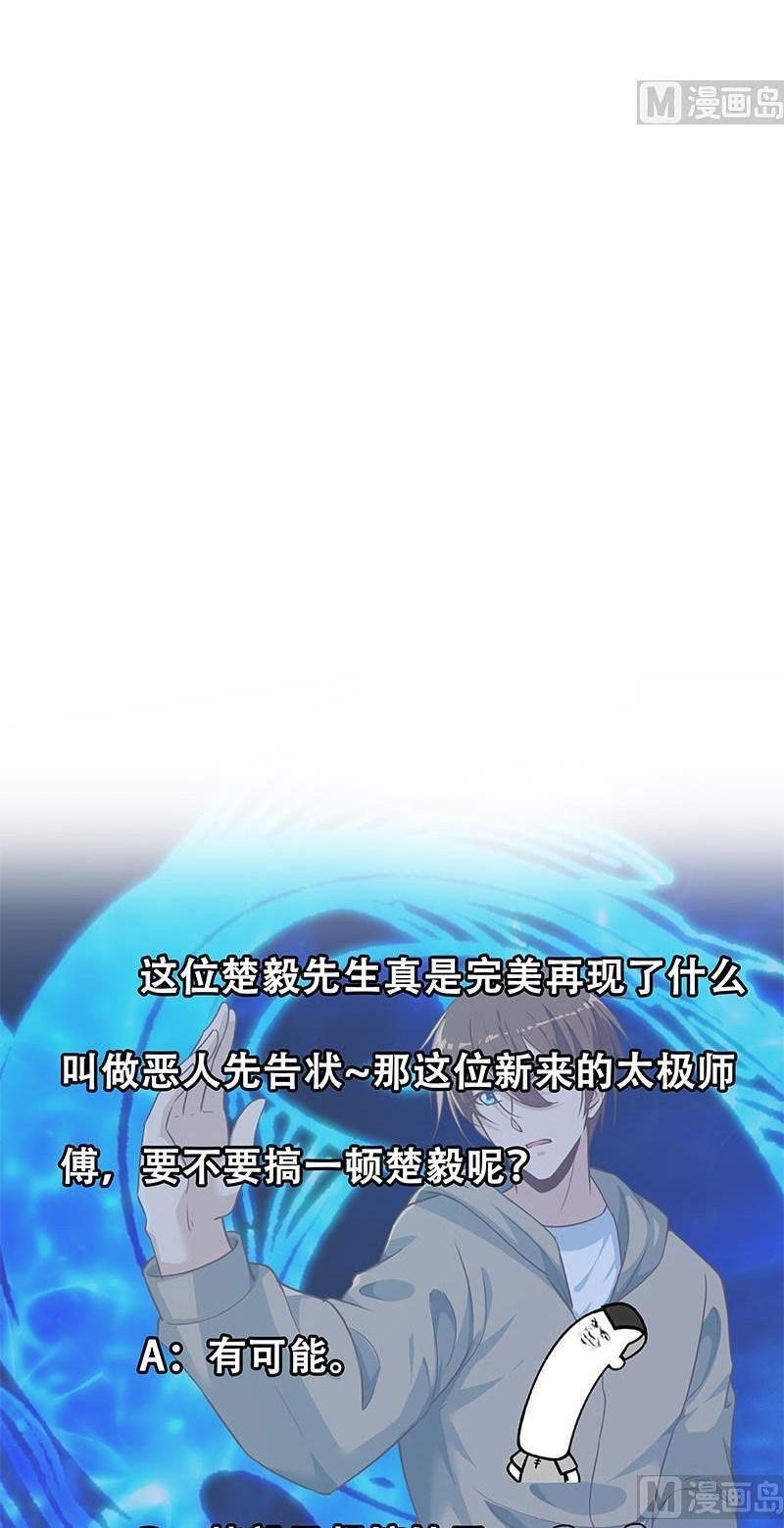 Cultivation Return on Campus Chapter 180 Gambar 19