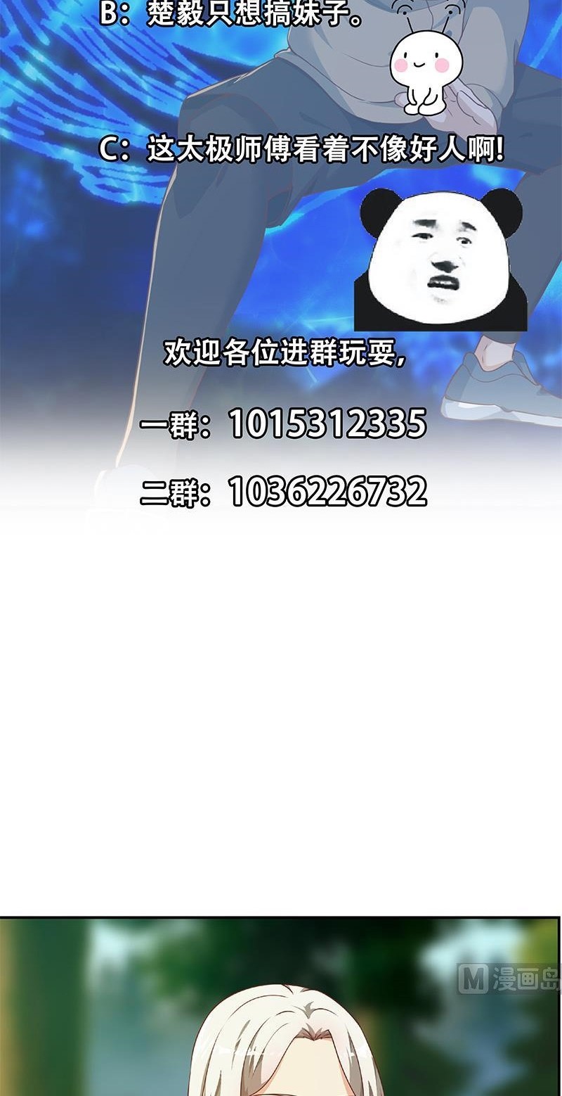 Cultivation Return on Campus Chapter 180 Gambar 20