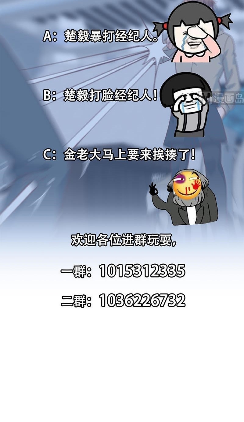 Cultivation Return on Campus Chapter 183 Gambar 20