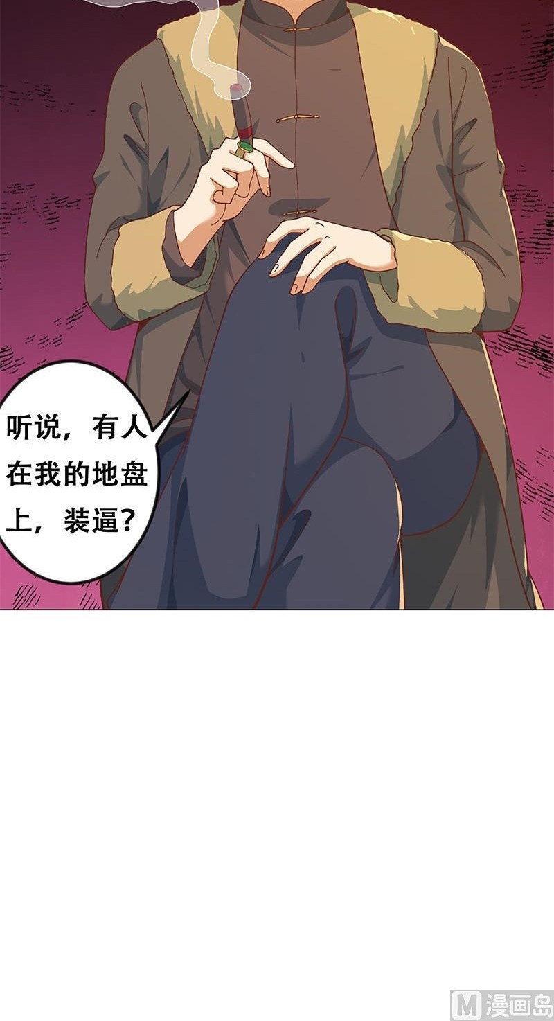 Cultivation Return on Campus Chapter 185 Gambar 21