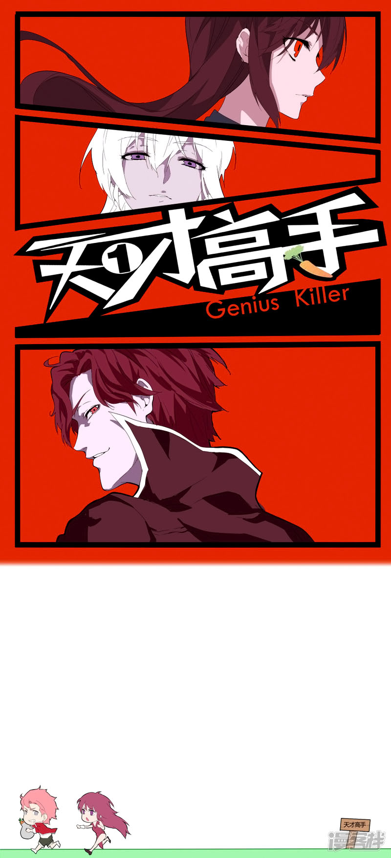 Talented Genius Chapter 73 Gambar 4