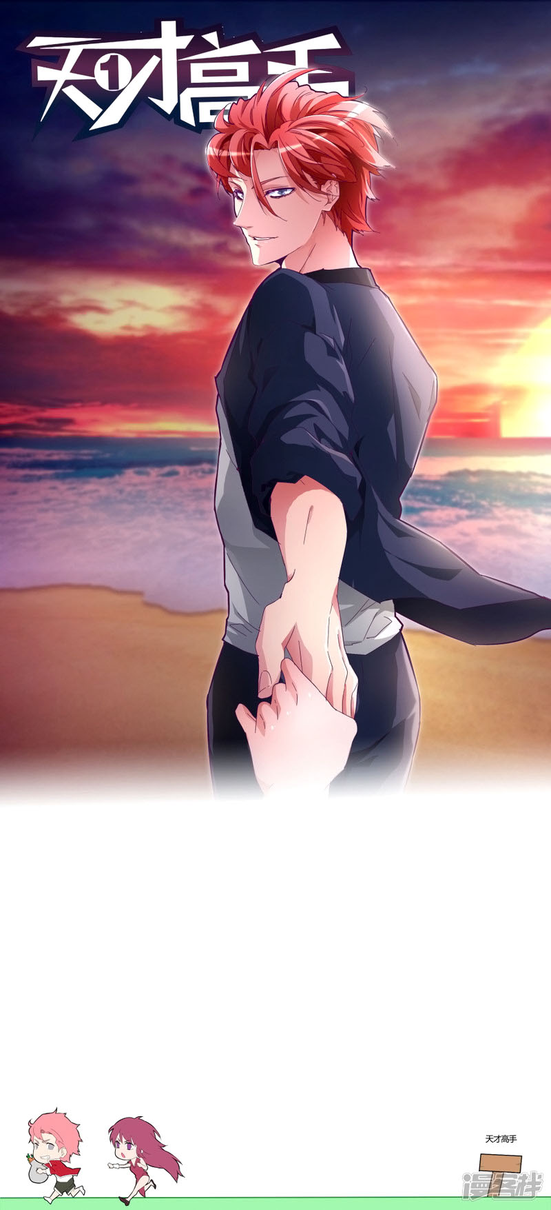 Talented Genius Chapter 71 Gambar 4