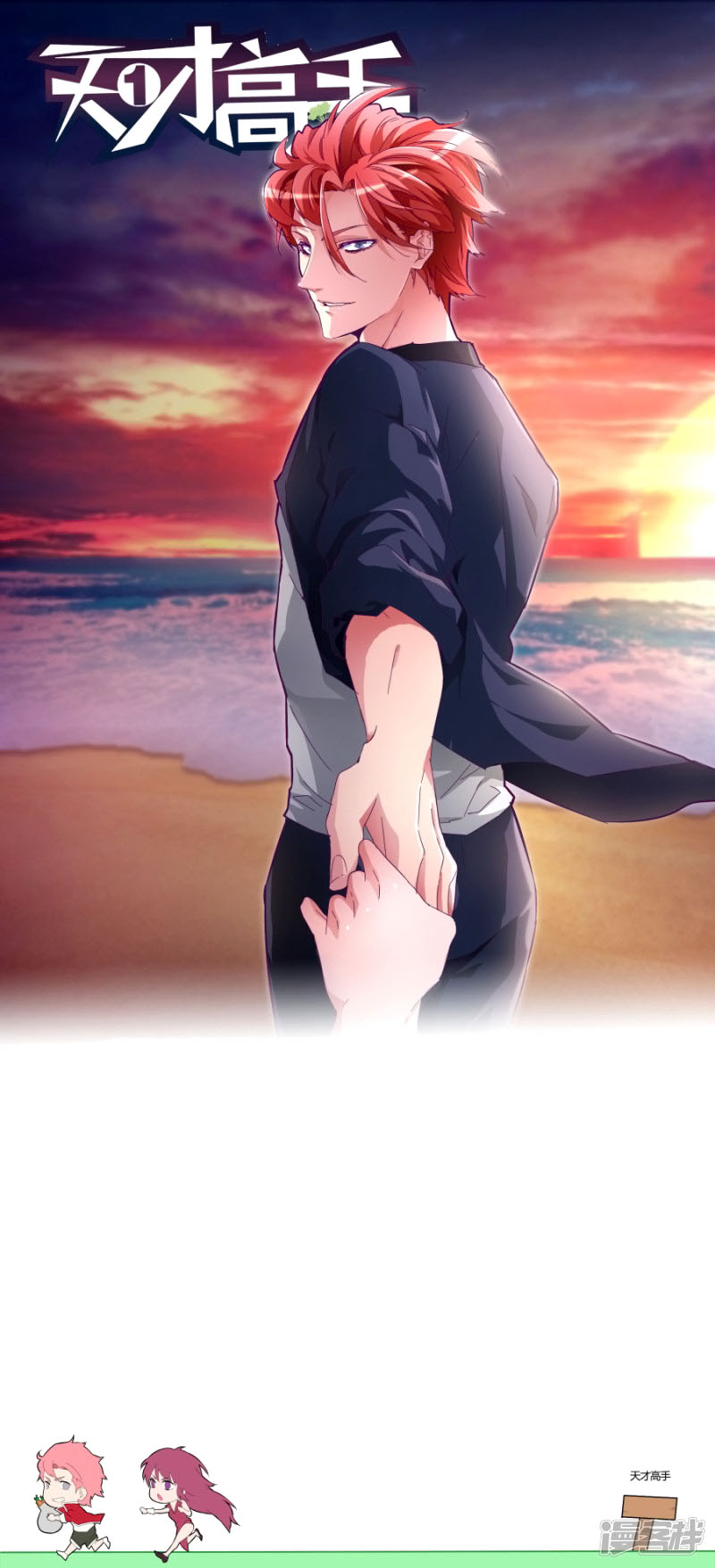 Talented Genius Chapter 70 Gambar 4