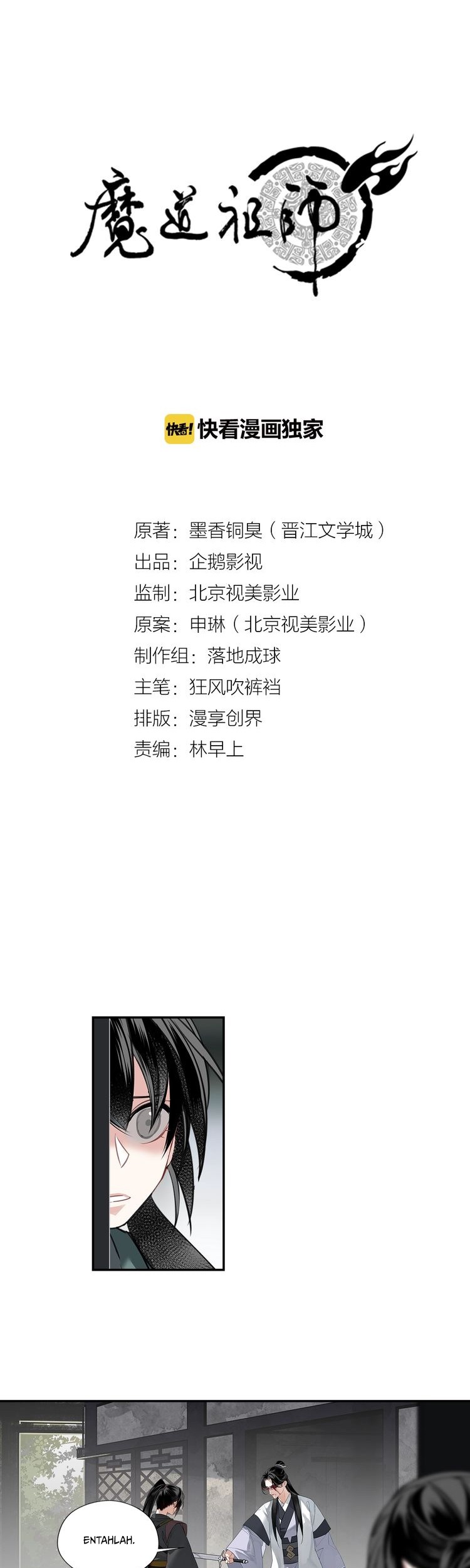 Manhua The Grandmaster of Demonic Cultivation Chapter 104 gambar nomor 2