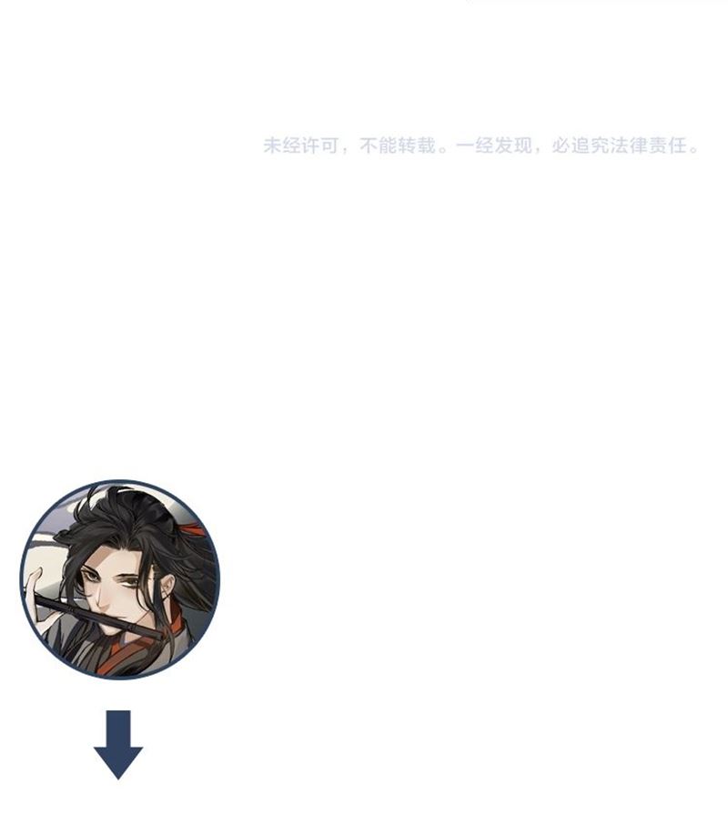 The Grandmaster of Demonic Cultivation Chapter 106 Gambar 15