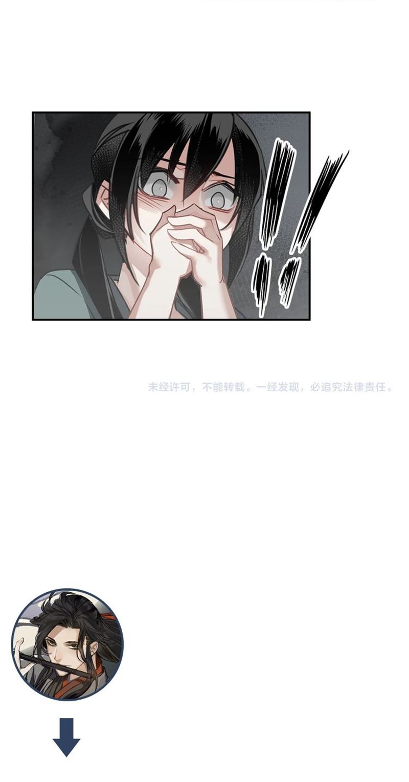 The Grandmaster of Demonic Cultivation Chapter 107 Gambar 16