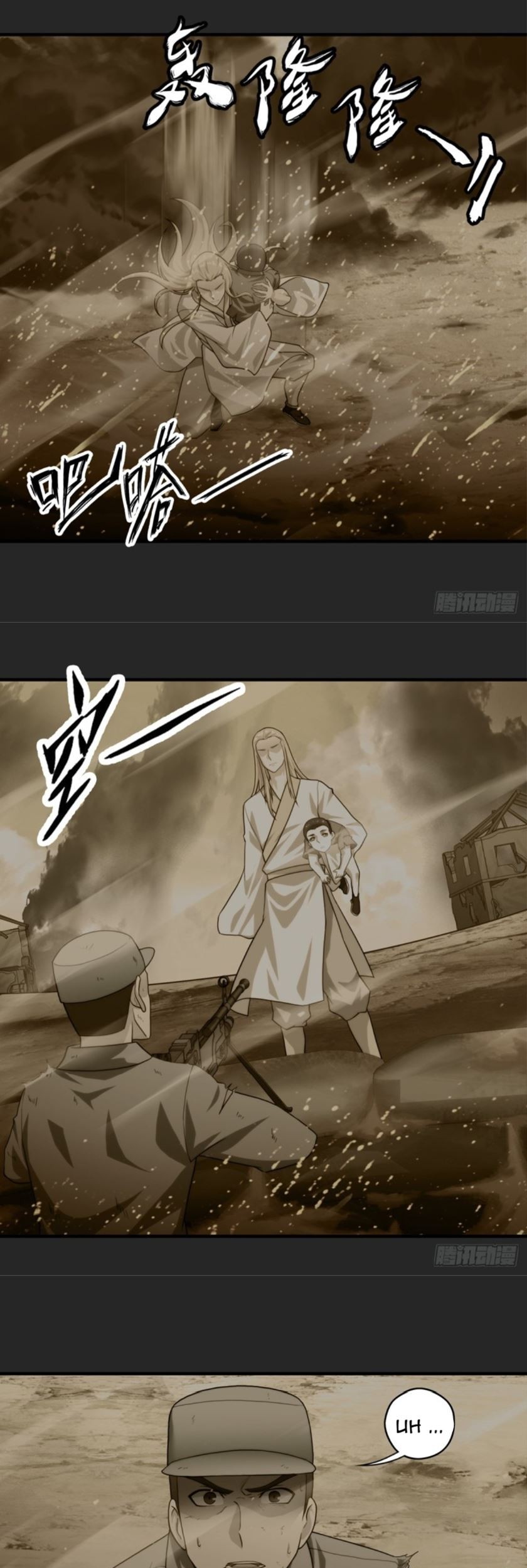 I Am In China To Repairing Spiritual Veins Chapter 04.5 Gambar 3