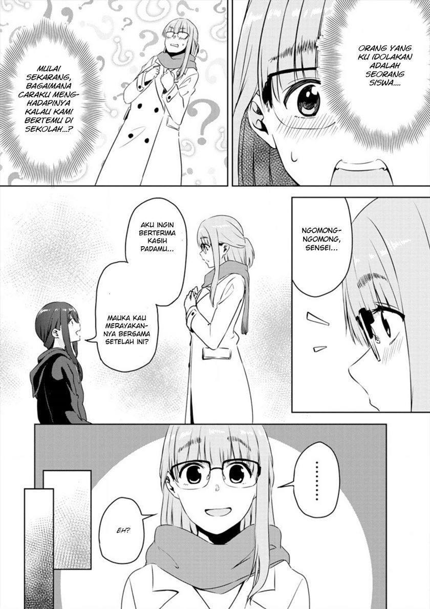 Ienai Himitsu No Aishikata Chapter 01 Gambar 31