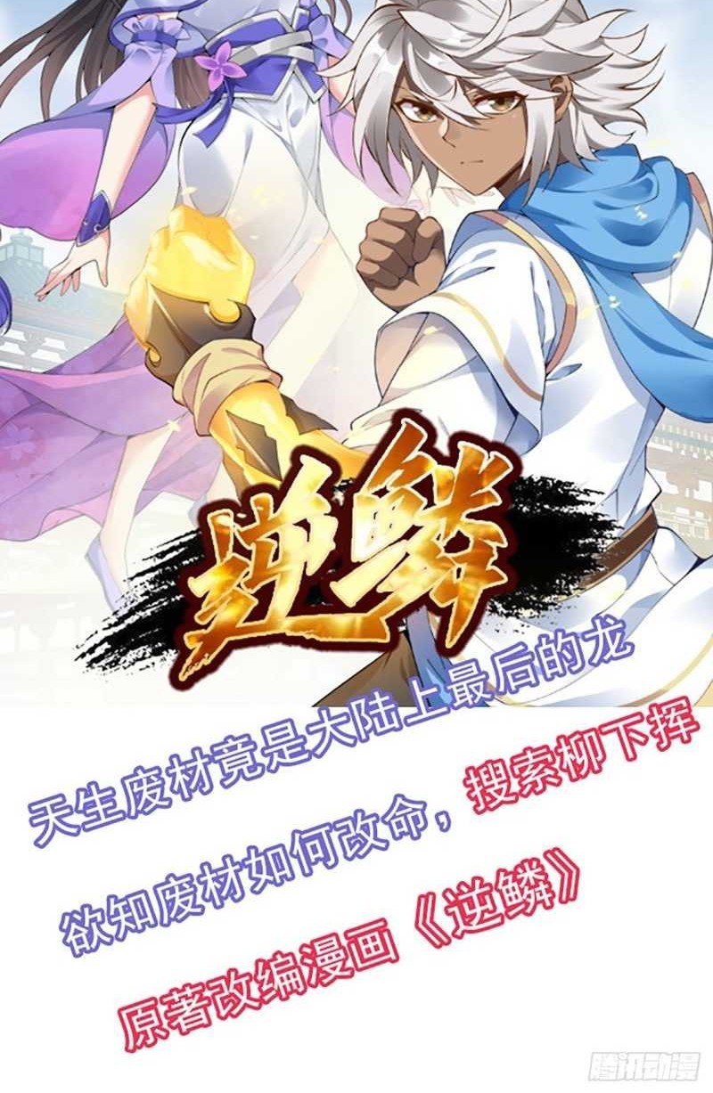 Cultivation Record Of The Undead King Chapter 37 Gambar 3