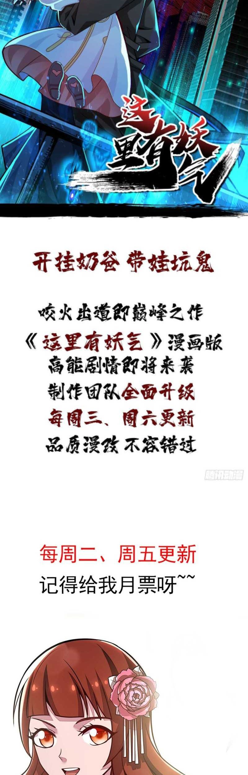 Cultivation Record Of The Undead King Chapter 38 Gambar 37