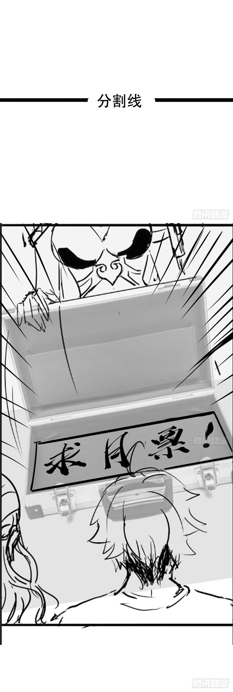 Cultivation Record Of The Undead King Chapter 39 Gambar 45