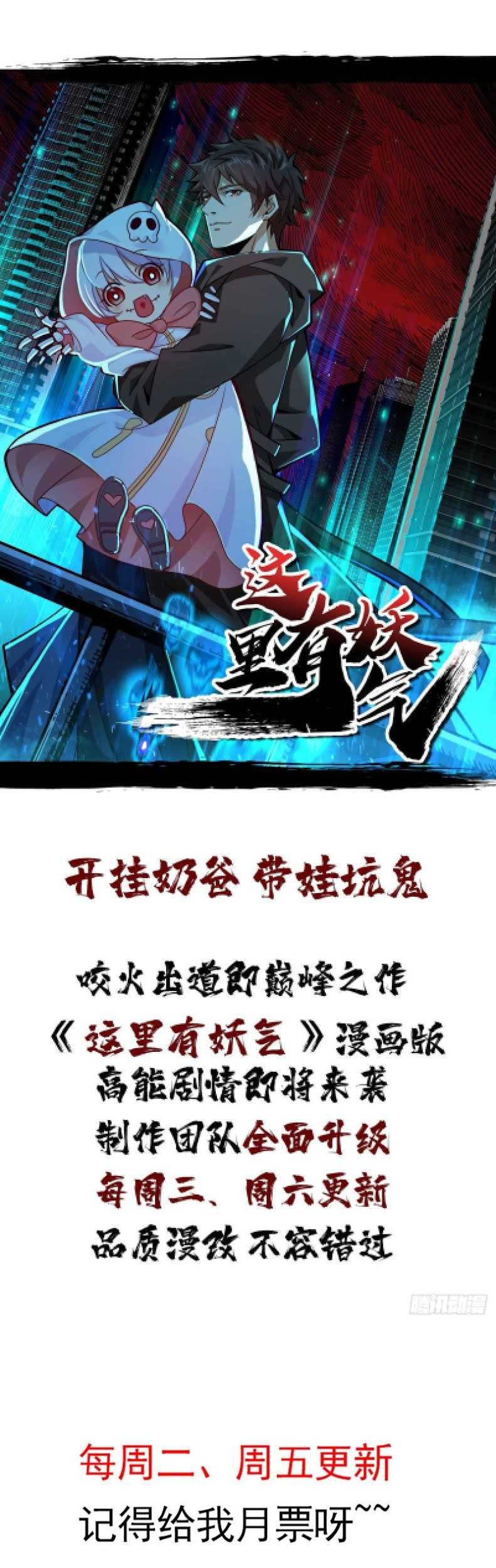 Cultivation Record Of The Undead King Chapter 39 Gambar 46