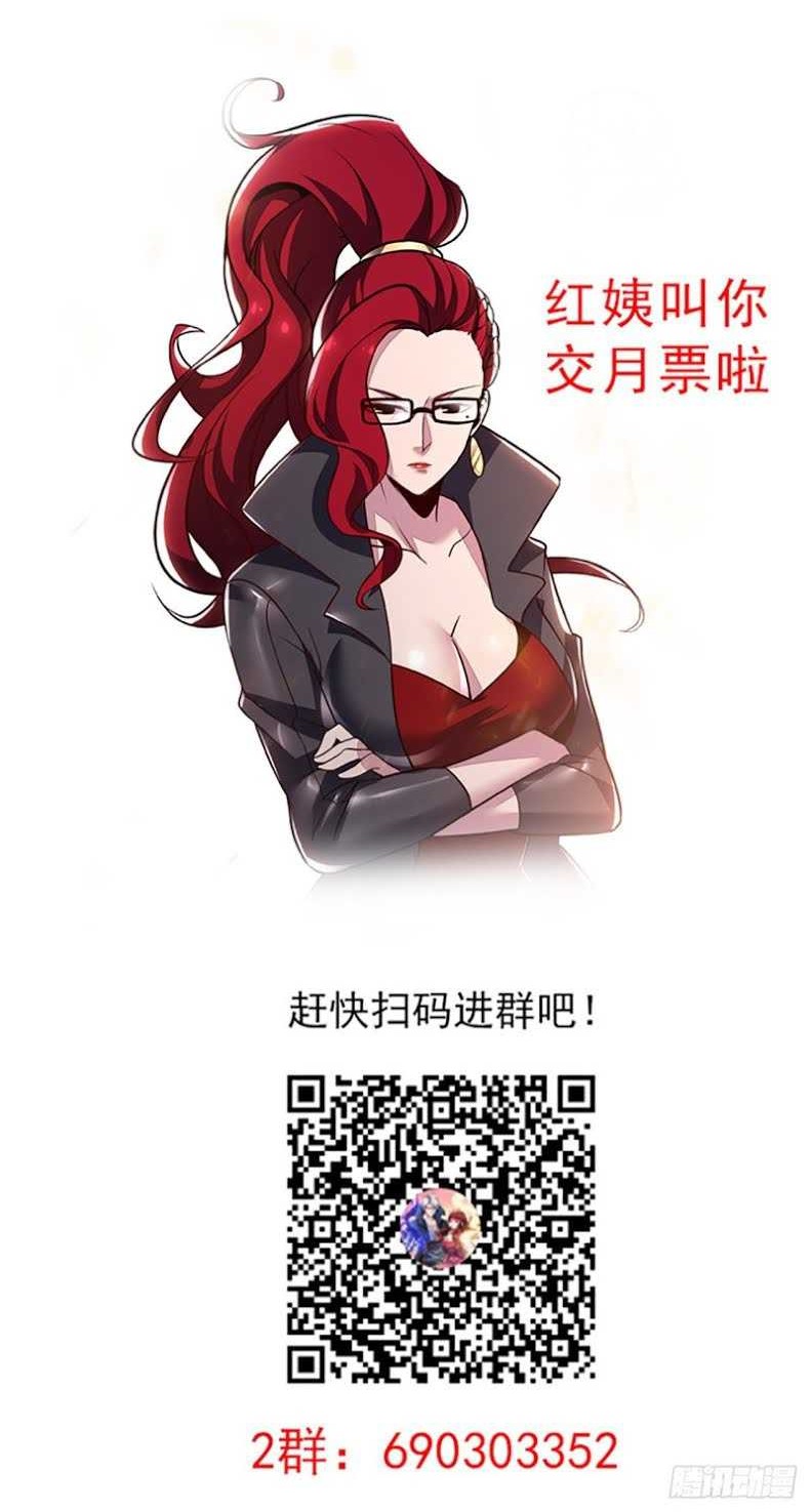 Cultivation Record Of The Undead King Chapter 39 Gambar 47