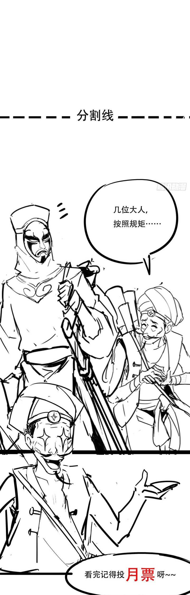 Cultivation Record Of The Undead King Chapter 40 Gambar 36