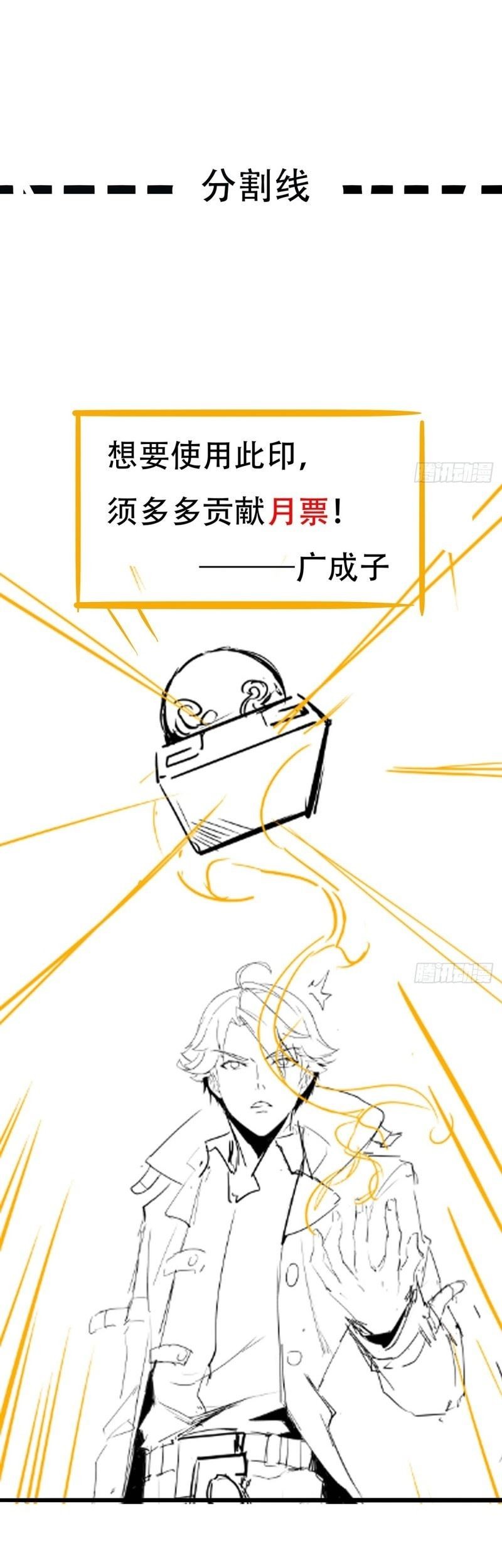 Cultivation Record Of The Undead King Chapter 41 Gambar 34