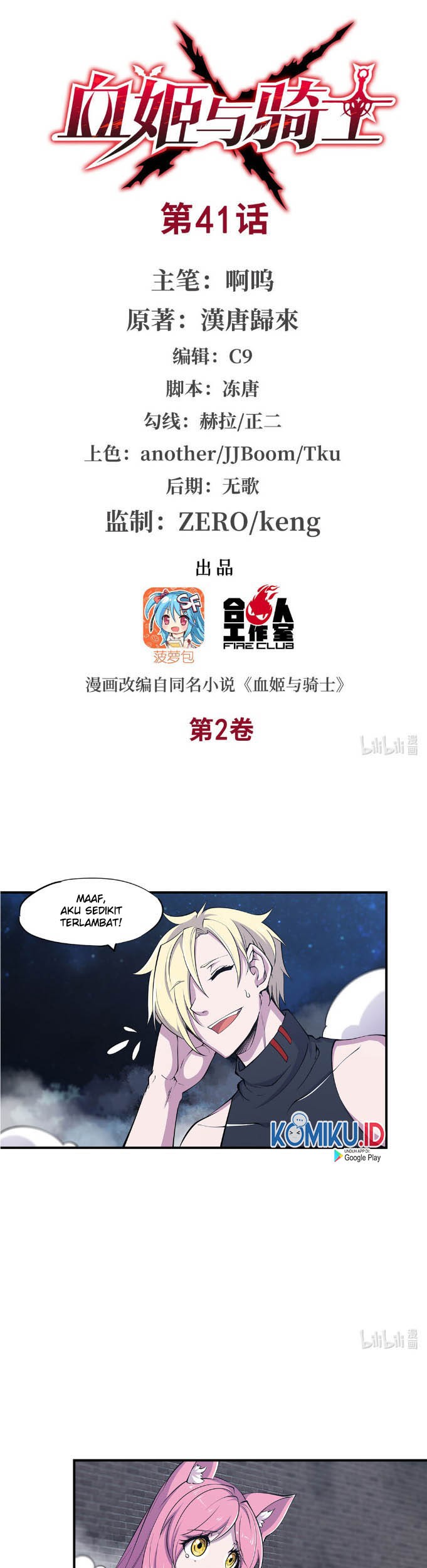 The Blood Princess And The Knight Chapter 41 Gambar 3