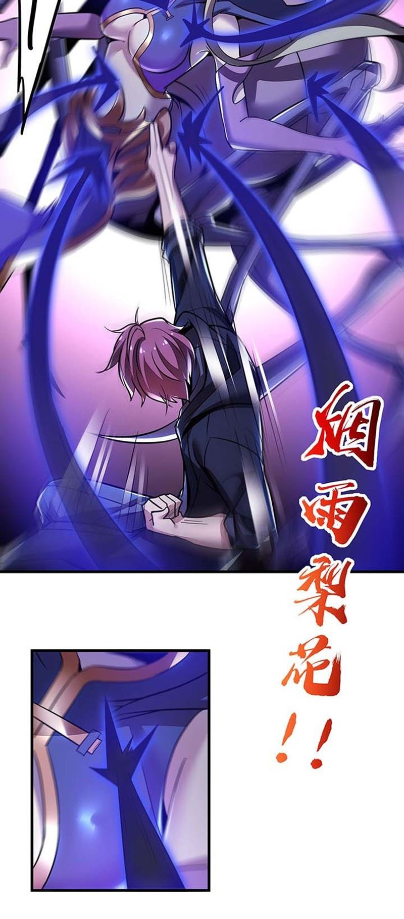 Cultivation Record Of The Undead King Chapter 29 Gambar 44