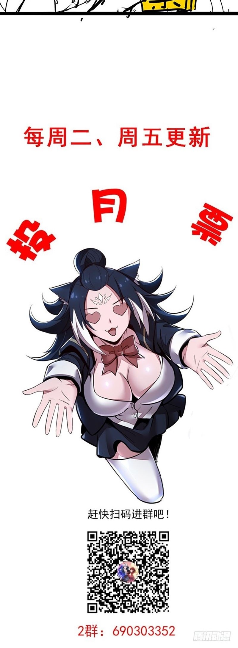 Cultivation Record Of The Undead King Chapter 29 Gambar 50