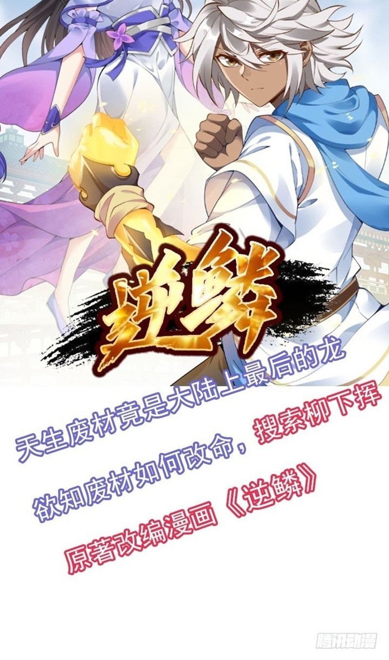 Cultivation Record Of The Undead King Chapter 30 Gambar 3