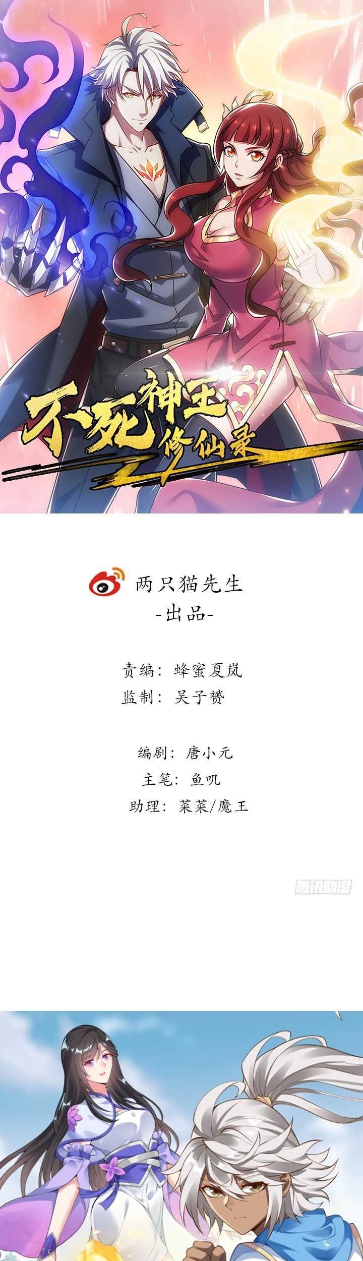 Manhua Cultivation Record Of The Undead King Chapter 31 gambar nomor 2