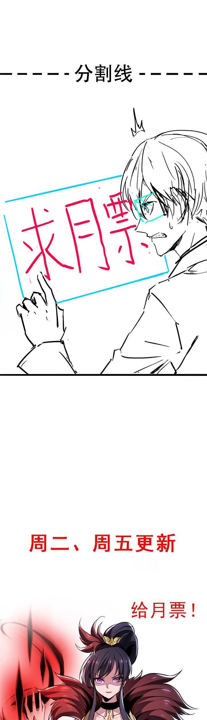 Cultivation Record Of The Undead King Chapter 32 Gambar 40