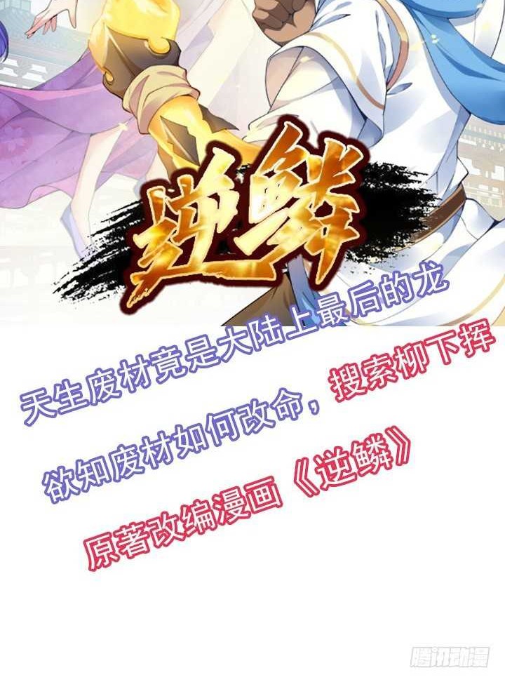 Cultivation Record Of The Undead King Chapter 32 Gambar 4