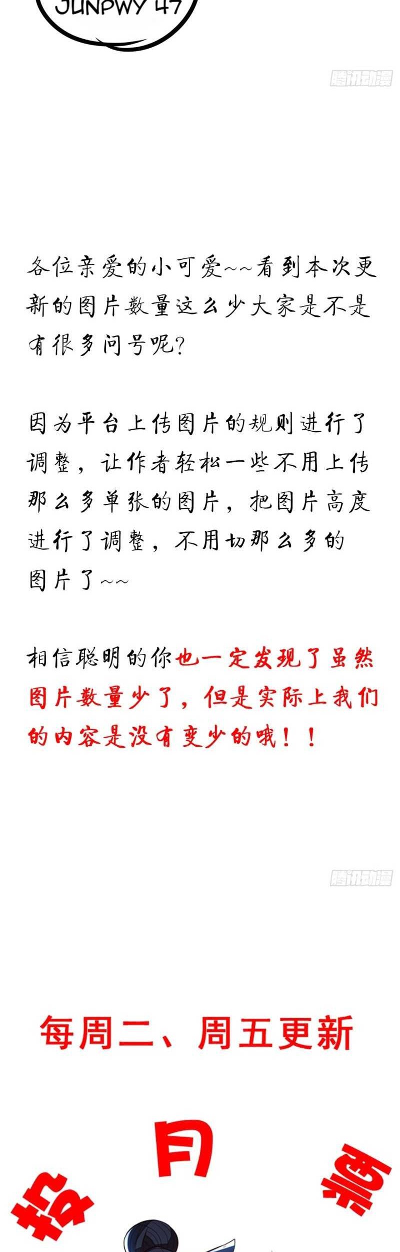 Cultivation Record Of The Undead King Chapter 33 Gambar 47