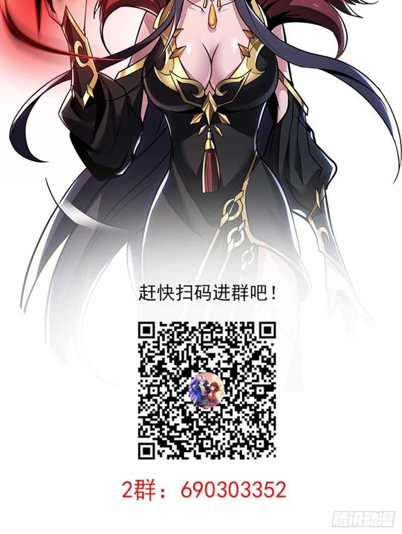 Cultivation Record Of The Undead King Chapter 34 Gambar 46