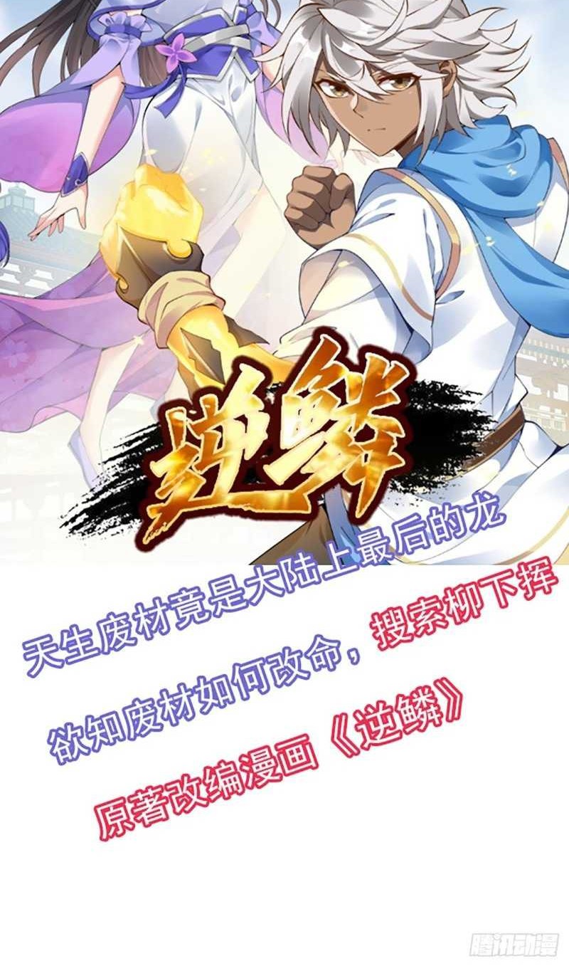 Cultivation Record Of The Undead King Chapter 35 Gambar 3