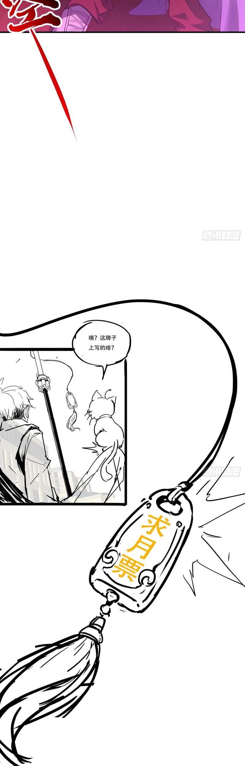 Cultivation Record Of The Undead King Chapter 35 Gambar 56