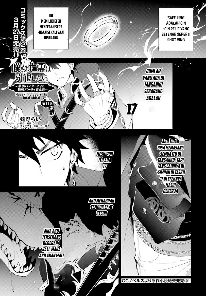 Nageki no Bourei wa Intai Shitai – Saijiyaku Hanta ni Yoru Saikiyou Patei Ikusei Jutsu Chapter 11 Gambar 3
