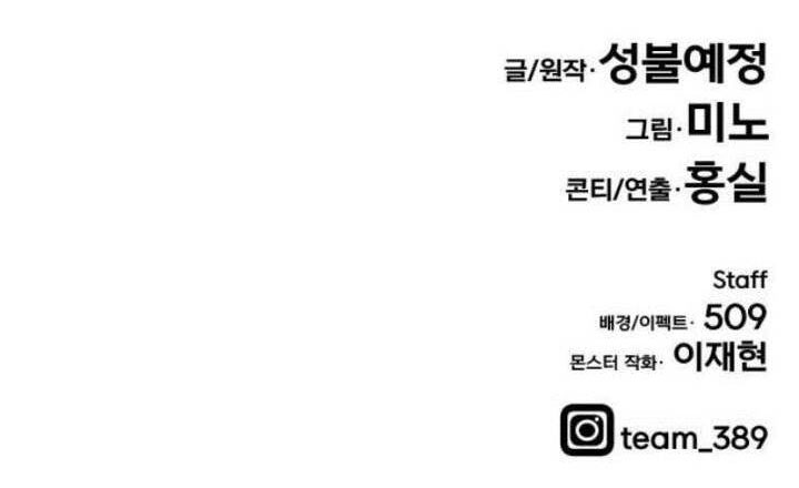 Limit Breaker Chapter 15 Gambar 116