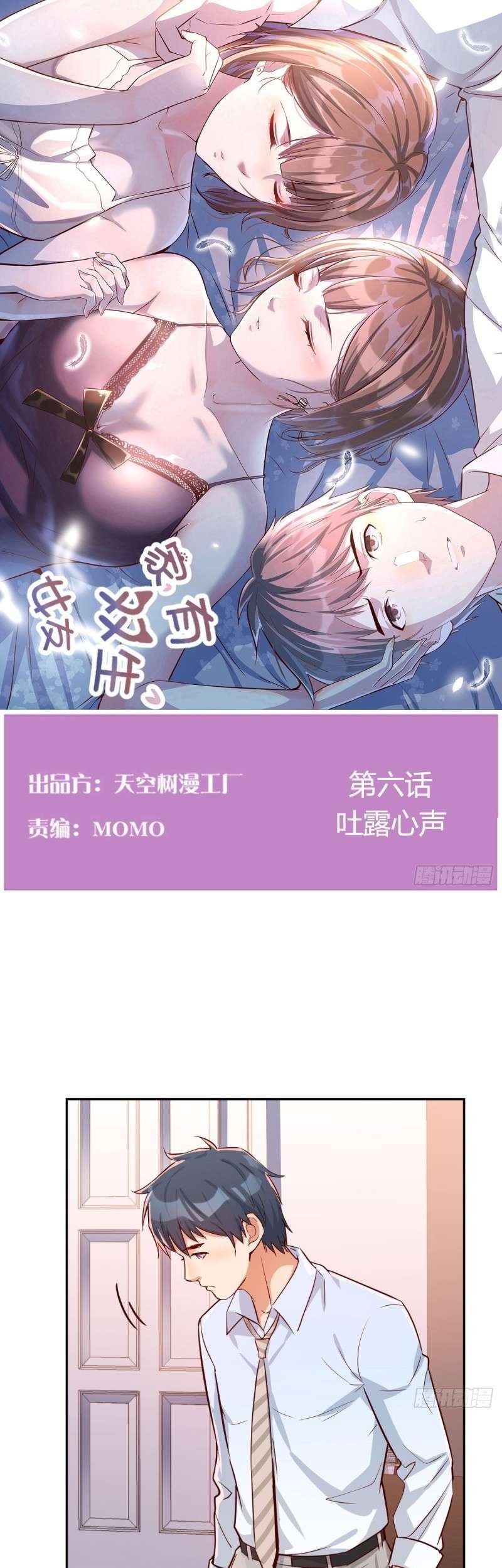 I Have Twin Girlfriends Chapter 06 Gambar 3