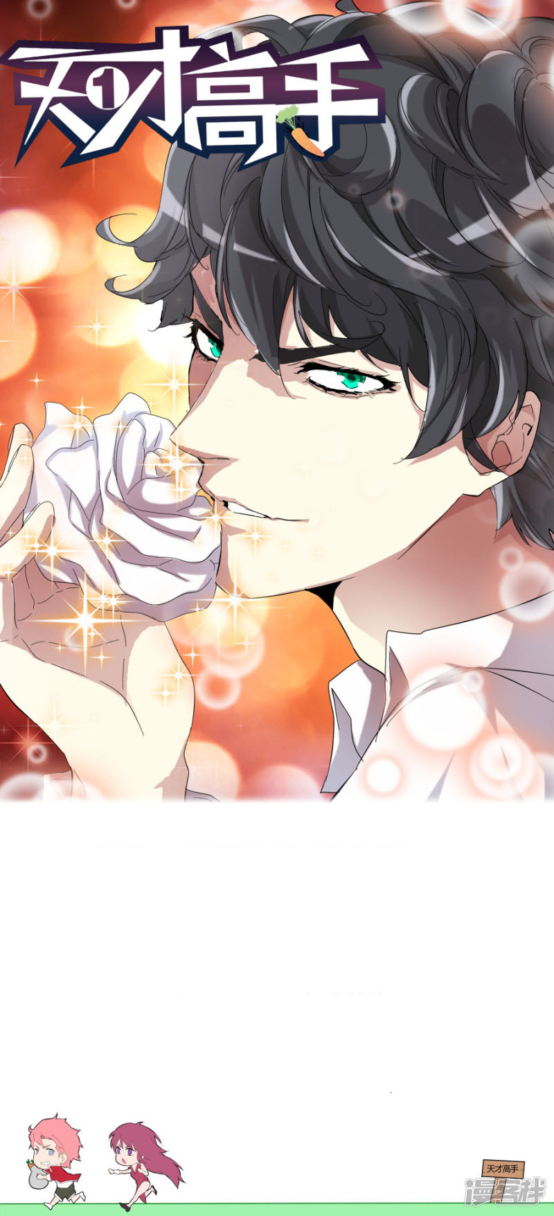 Talented Genius Chapter 77 Gambar 4