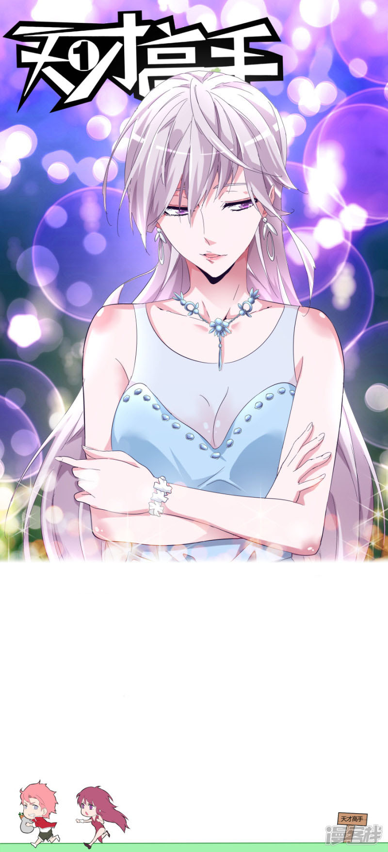 Talented Genius Chapter 79 Gambar 4