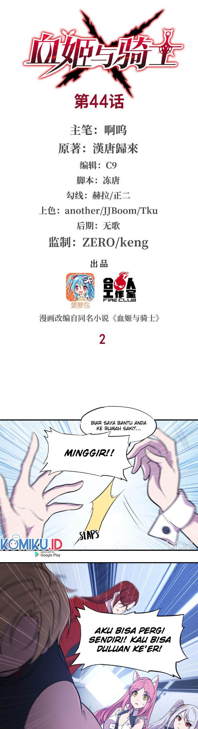 The Blood Princess And The Knight Chapter 44 Gambar 3