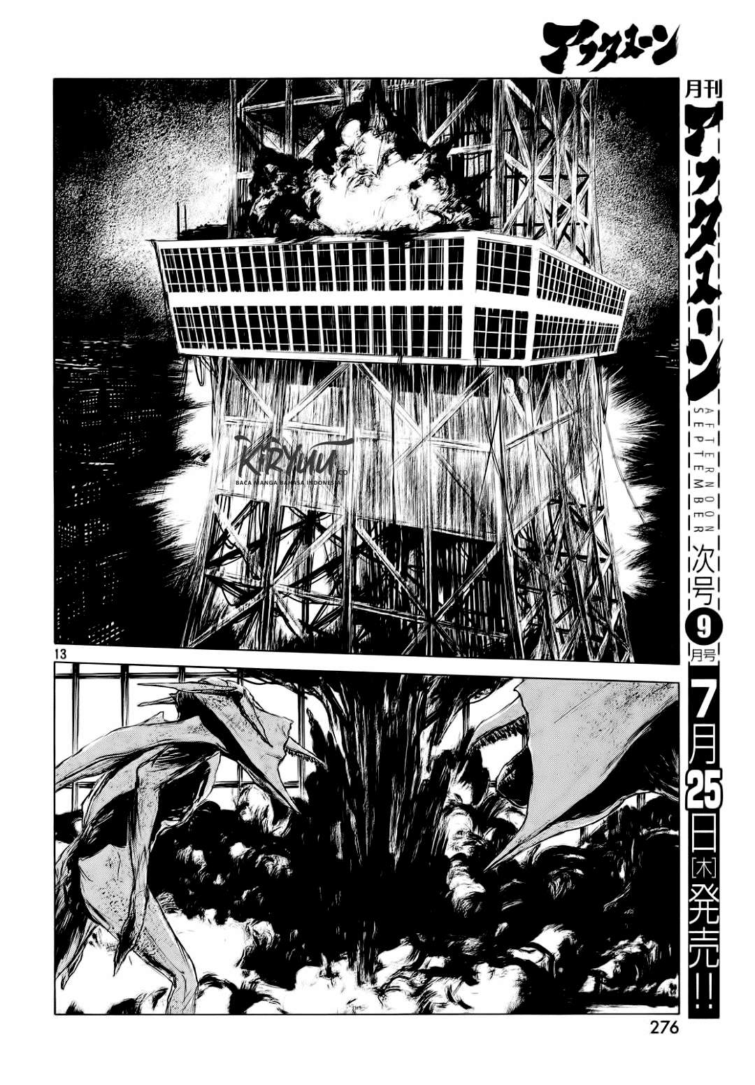 Human Lost: Ningen Shikkaku Chapter 1 Gambar 16