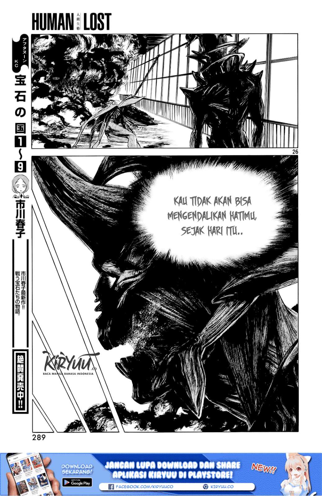 Human Lost: Ningen Shikkaku Chapter 1 Gambar 29