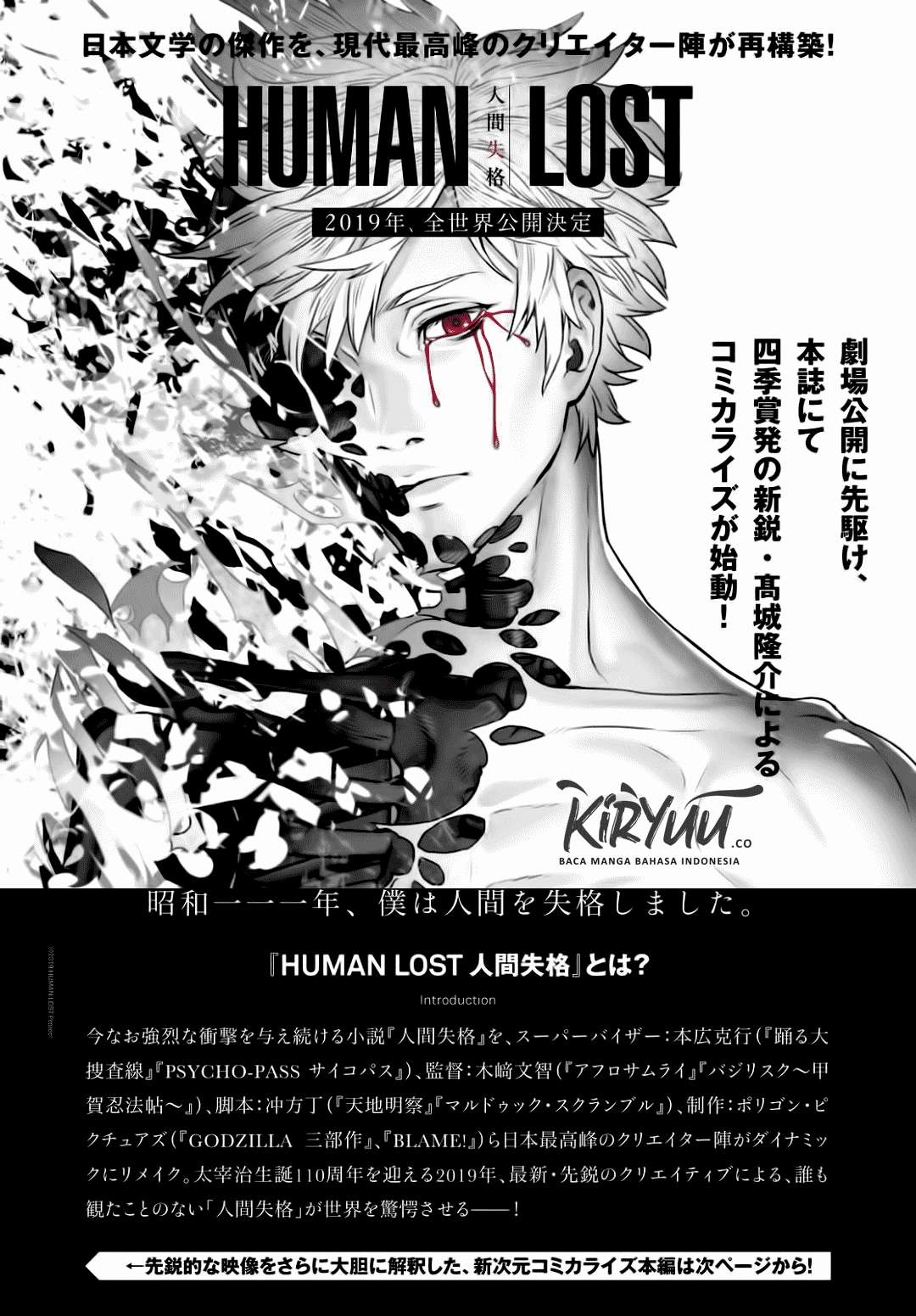 Human Lost: Ningen Shikkaku Chapter 1 Gambar 4