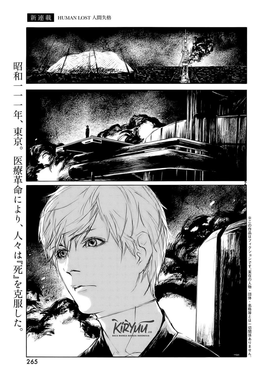 Human Lost: Ningen Shikkaku Chapter 1 Gambar 5