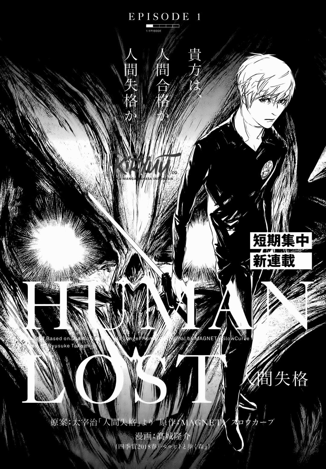 Human Lost: Ningen Shikkaku Chapter 1 Gambar 6