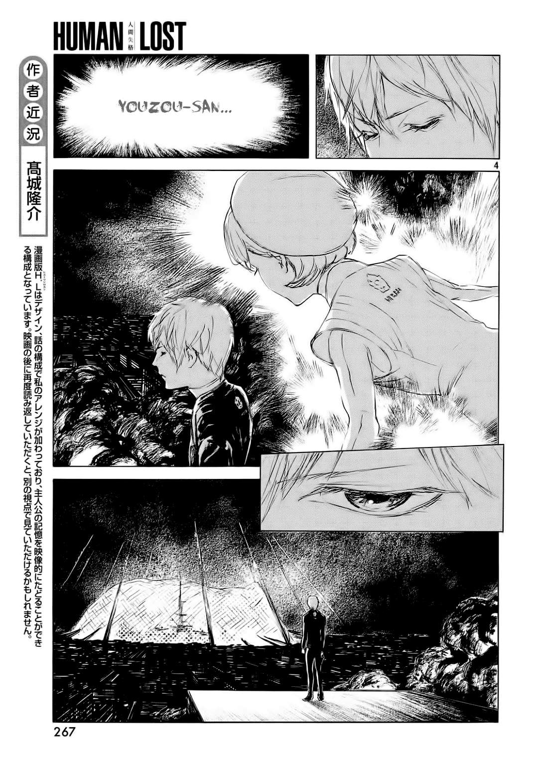 Human Lost: Ningen Shikkaku Chapter 1 Gambar 7