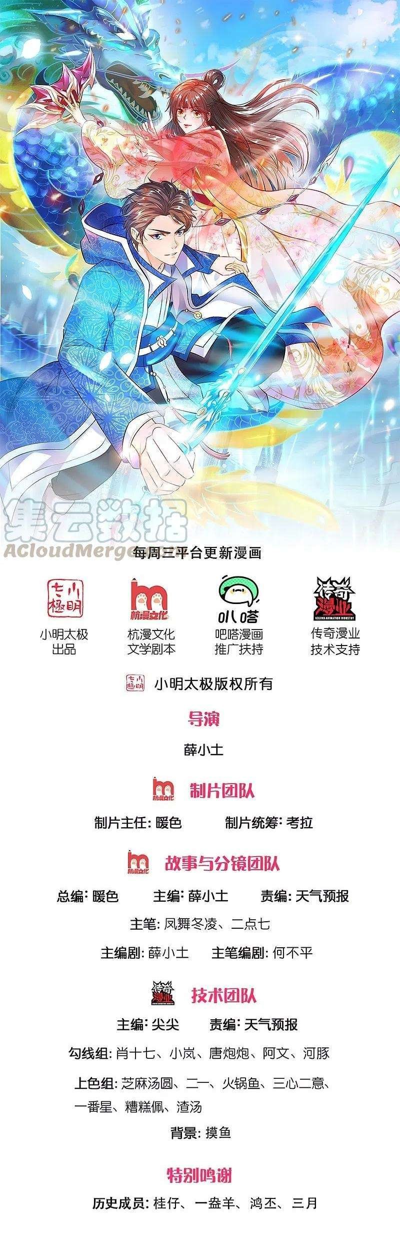 Manhua Wan Gu Shen Wang Chapter 265 gambar nomor 2