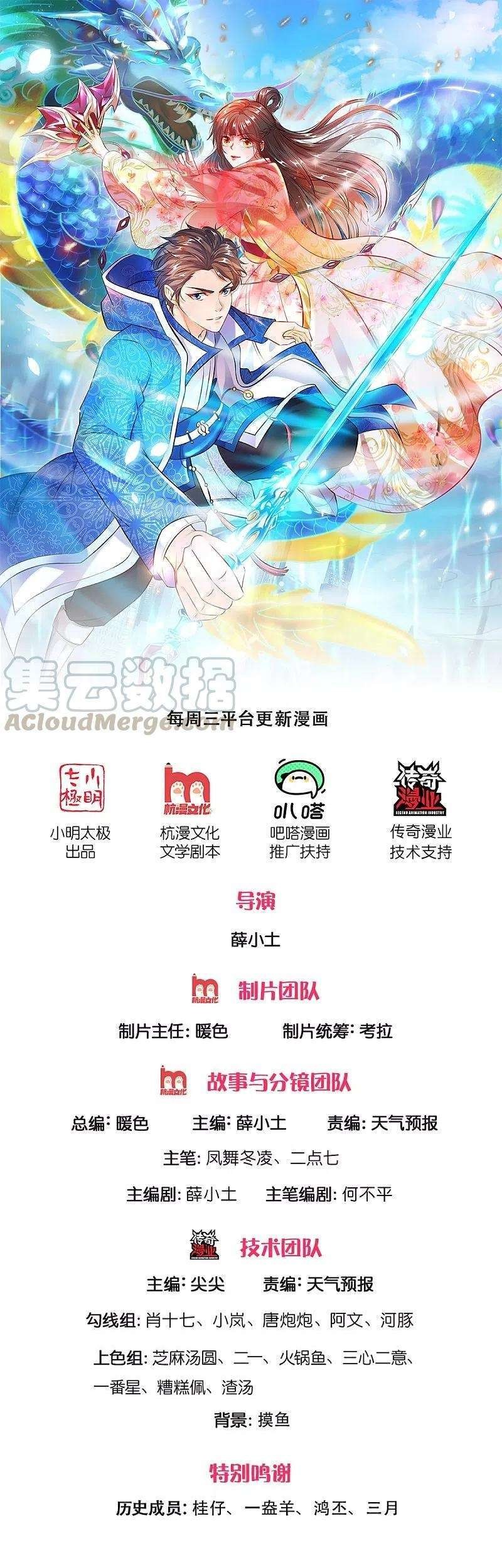 Manhua Wan Gu Shen Wang Chapter 262 gambar nomor 2