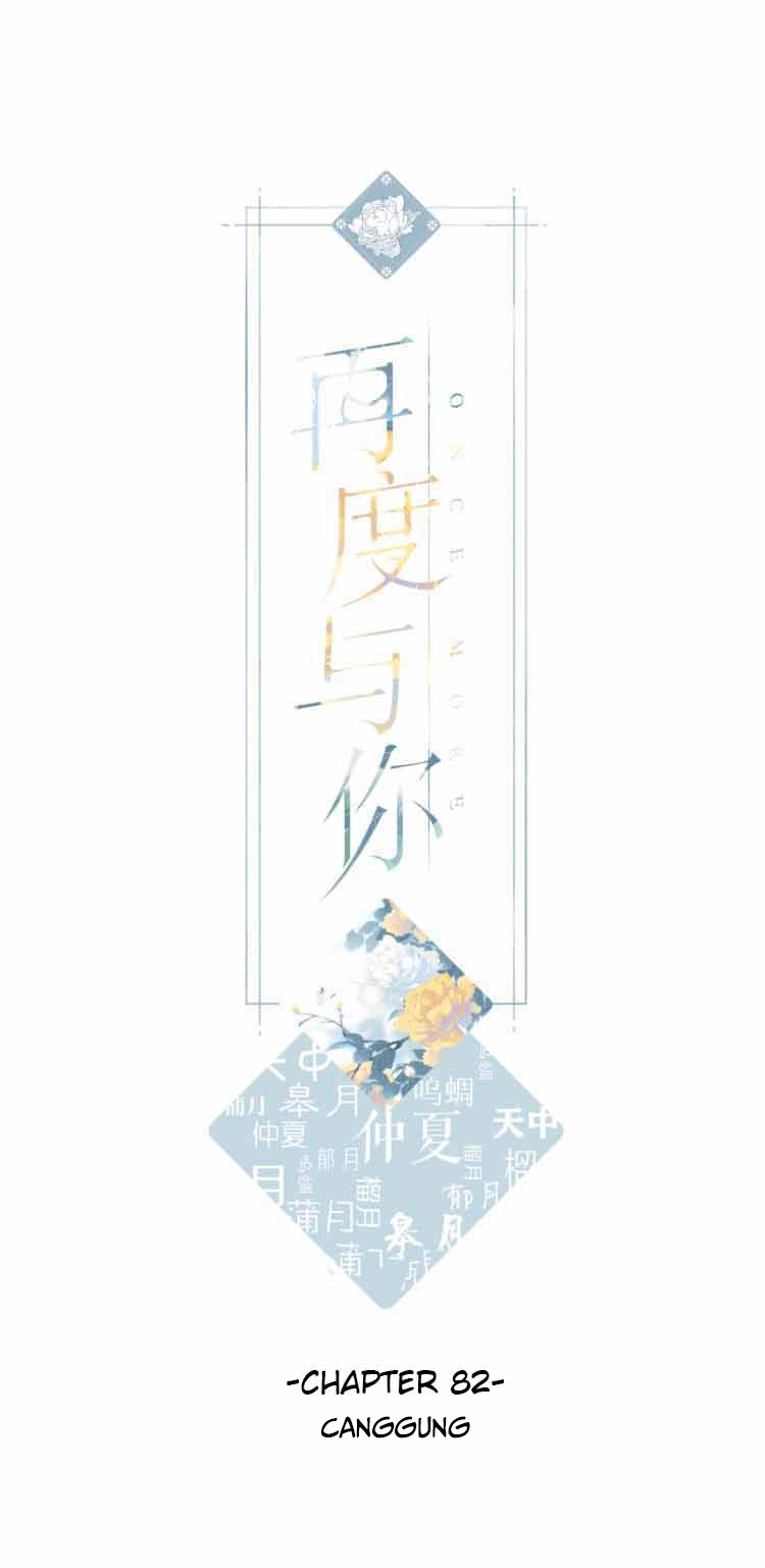 Manhua Once More Chapter 82 gambar nomor 2