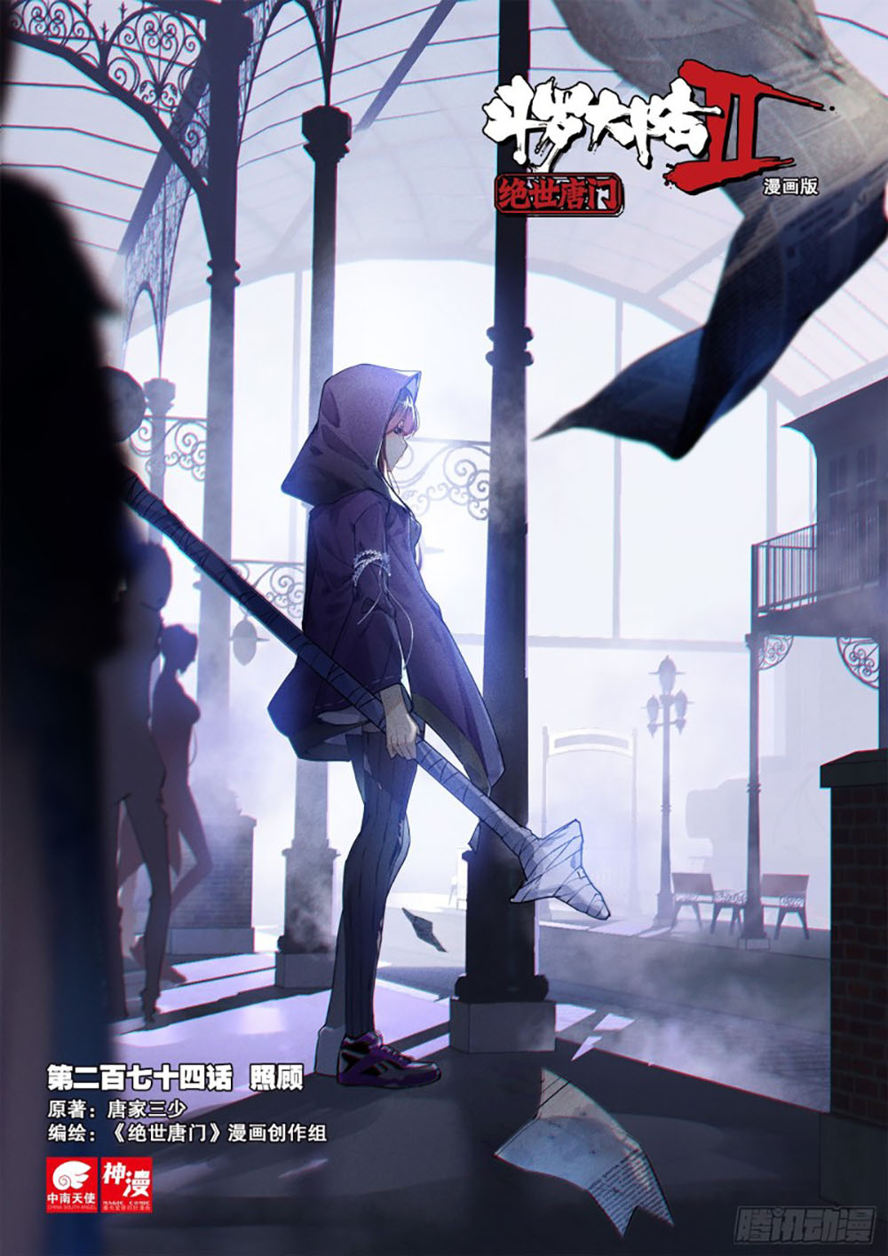 Soul Land 2 Chapter 273.1 Gambar 3